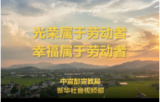 劳动的力量
