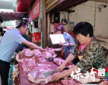 保靖县市场监管局:严管肉类安全,广征违法线索