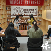 保靖举办“我们的母亲节”《娘》阅读分享会