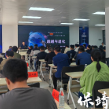 保靖县青年人才赋能乡村振兴培训班开班