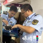 安全生产月在行动 保靖县市场监管局拧紧燃气具“安全阀”