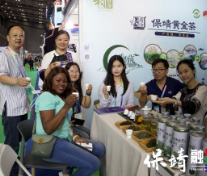 三项工作·实干争先｜保靖黄金茶产业发展中心百年茶香架起中非文化经贸桥梁