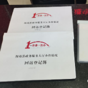 三项工作·实干争先丨倾听解民忧,回访促优化