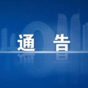 关于2025高考期间部分路段实行临时交通管制的通告