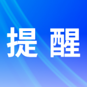 注意，事关中高考考生身份证办理！