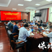 保靖县召开13个安全专业委员会半年总结暨工作推进会——筑牢安全防线护航发展大局