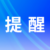 高温天气防御指南，一定要了解！