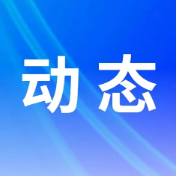 三项工作·实干争先｜从“酒瓶陶都”到“电子陶瓷新贵”的华丽转身