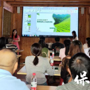 保靖县吕洞山镇:电商培训赋能乡村振兴