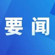 郭应湘调研全县防溺水和农村大团寨木质房屋电线改造工作