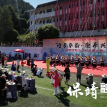 铸牢中华民族共同体意识 湘鄂渝黔边区“村太极大晒”在保靖举行