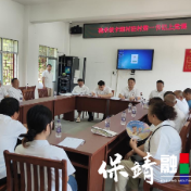 保靖县碗米坡镇卡湖村:“七一”主题党日践初心