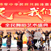 “乐在人民——我们一起晒哇噻”全民舞蹈盛典:以舞育新风 晒出乡村精神富足