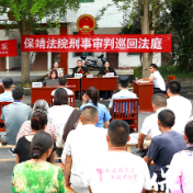 保靖法院巡回审判一起非法采矿案以案释法守护绿水青山