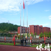 青春逐梦正当时 迷彩军训赴新程——保靖县思源实验学校2025级高一新生军训动员大会顺利举行