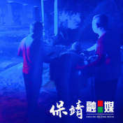 保靖县阳朝乡:深夜紧急搜救!多方联动助85岁阿尔茨海默症老人平安归家