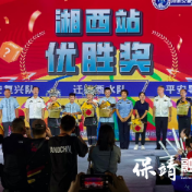 迁陵镇代表队喜获2025年湖南省“美丽乡村行”交通“平安达人争霸赛”优胜奖