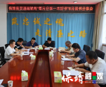 保靖县交通运输局举办读书分享会:聚焦“小人物”力量,凝聚交通事业发展共识