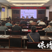 保靖县举办残疾人基本状况调查培训 夯实精准服务根基