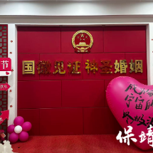 保靖县政务服务中心：七夕节见证爱的誓言 高效服务护航幸福启航