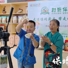 “走进保靖厨房,带走村厨味道”助农直播专场火热开播