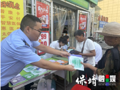 保靖县市场监管局多举措开展2025年“全国药品安全宣传周”活动