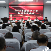 保靖县召开2025年全县中小学教师座谈会