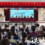 保靖县岳阳小学开展庆祝第41个教师节活动