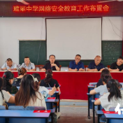 保靖县雅丽中学:培育好网民 共筑安全网