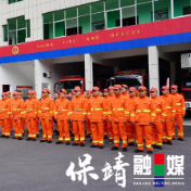 保靖县森林防灭火队伍组建授旗仪式暨技能提升集训启动
