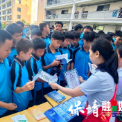 保靖农行:聚焦青少年金融安全短板 筑牢师生防护墙