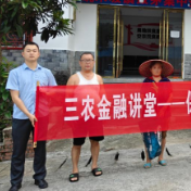 消保知识入乡村 金融权益护民心