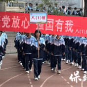以青春之激情 致祖国之华诞 |雅丽中学第6届校园文化体育节暨76周年国庆献礼纪实