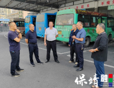 保靖县交通运输局:开展节前安全大检查,筑牢双节安全防护网