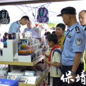 开学季“护苗”行动：保靖县严查校园周边文化市场 筑牢成长安全网