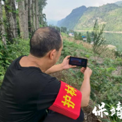 青山卫士见证强国复兴  保靖护林员巡护路上观看纪念中国人民抗日战争暨世界反法西斯战争胜利80周年大会直播