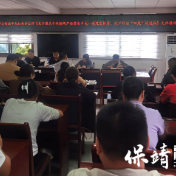 筑牢廉洁安全双防线