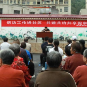 信访工作进社区 共筑和谐治理新格局