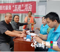 保靖县迁陵镇卫生院走进客运企业开展免费健康检查