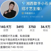 青春沃土·筑梦保靖|石靖航：苗岭飞歌从负债五十万到月流水五十万的抖音逆袭路