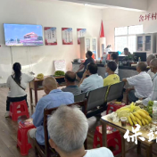 毛沟镇舍坪村组织党员观看九三阅兵仪式