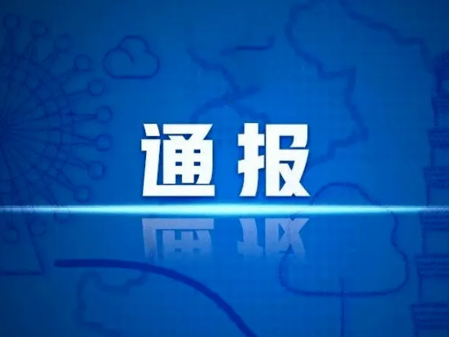 保请县关于整治摩托车、电动车交通违法行为“九一律一提倡”的通告