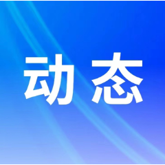 保靖县洽谈京东物流 协作共谋低空经济“起飞”激活发展新动能