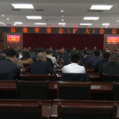 保靖县委常委会（扩大）会议召开：坚定不移沿着习近平总书记指引的方向前进，为奋力谱写中国式现代化湖南篇章贡献保靖力量