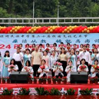 保靖县思源实验学校第20届校园文化艺术节开幕