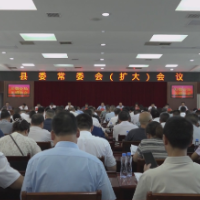 保靖县委常委扩大会议传达学习贯彻党的二十届三中全会精神：对标对表、深谋实干，奋力推动进一步全面深化改革