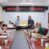 我县召开2024 年“八一”拥军座谈会