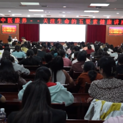 保靖县举办中医康养知识讲座