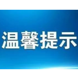 保靖县疾控中心温馨提示:洪涝灾害后预防应对措施