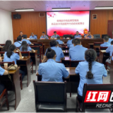 保靖县市场监管局召开药品安全巩固提升行动动员部署会